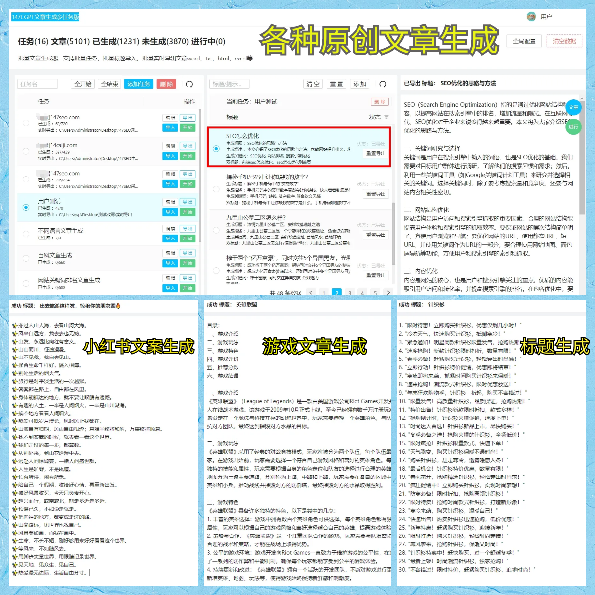 竞彩大势：利雅得新月不败 切尔西赢球可期